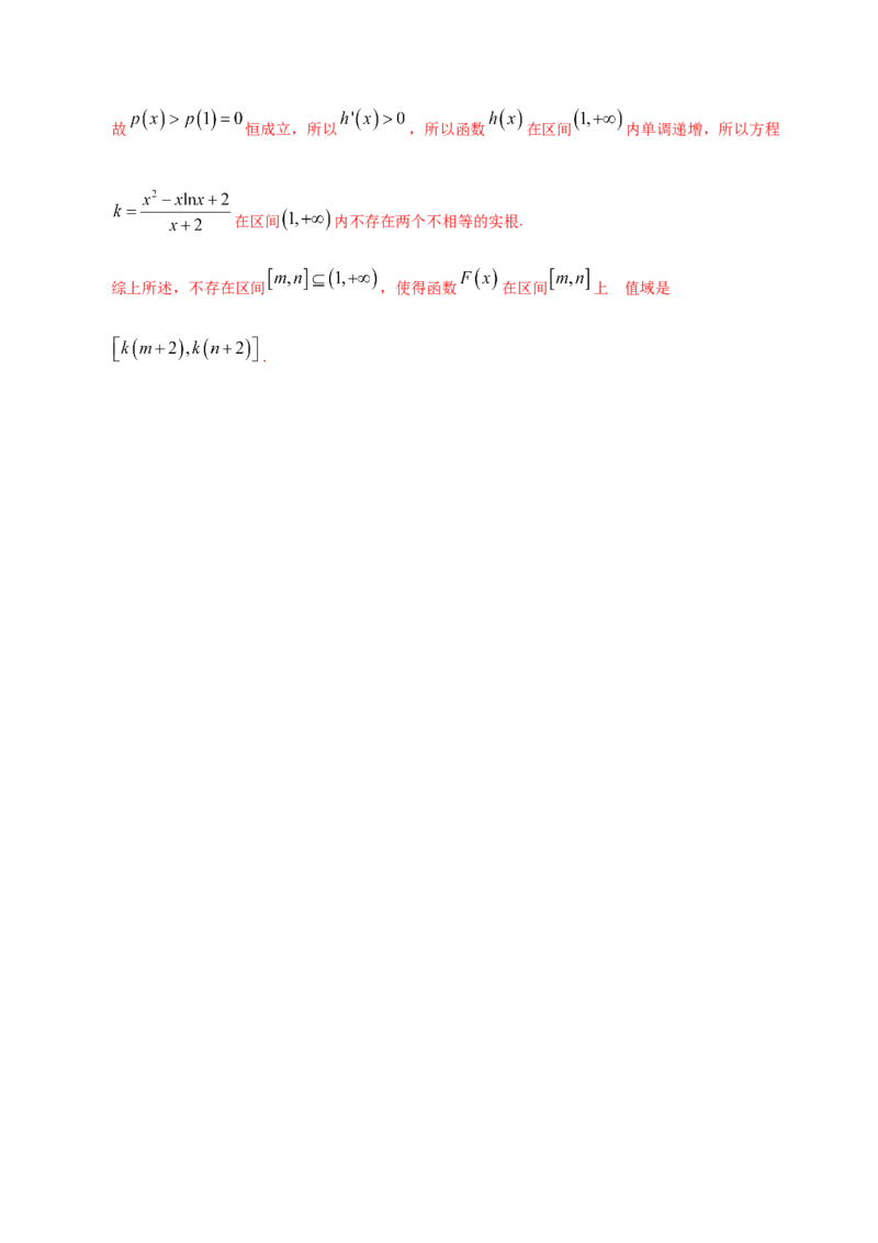 专题03导数及其应用&mdash;&mdash;2020年高考真题和模拟题理科数学分项汇编（教师版含解析）_02高考数学_新高考复习资料_2022年新高考资料_2022年一轮复习各版本