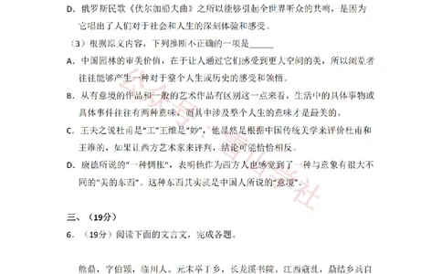 2011年高考语文试卷（大纲版，全国Ⅱ卷）（空白卷）_高考历年真题_08-24全国高考真题（无水印）_新&middot;PDF版2008-2024&middot;高考语文真题_版本1：语文（按试卷类型分类）2008-2024