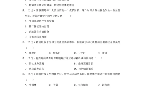 2023年河北省石家庄中考生物试题（原卷版）_河北中考_6.河北生物2015-2024年卷