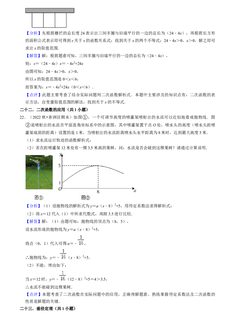 期末真题必刷基础60题（60个考点专练）（教师版）_初中数学_九年级数学上册（人教版）_期末专项复习-U276_2024版