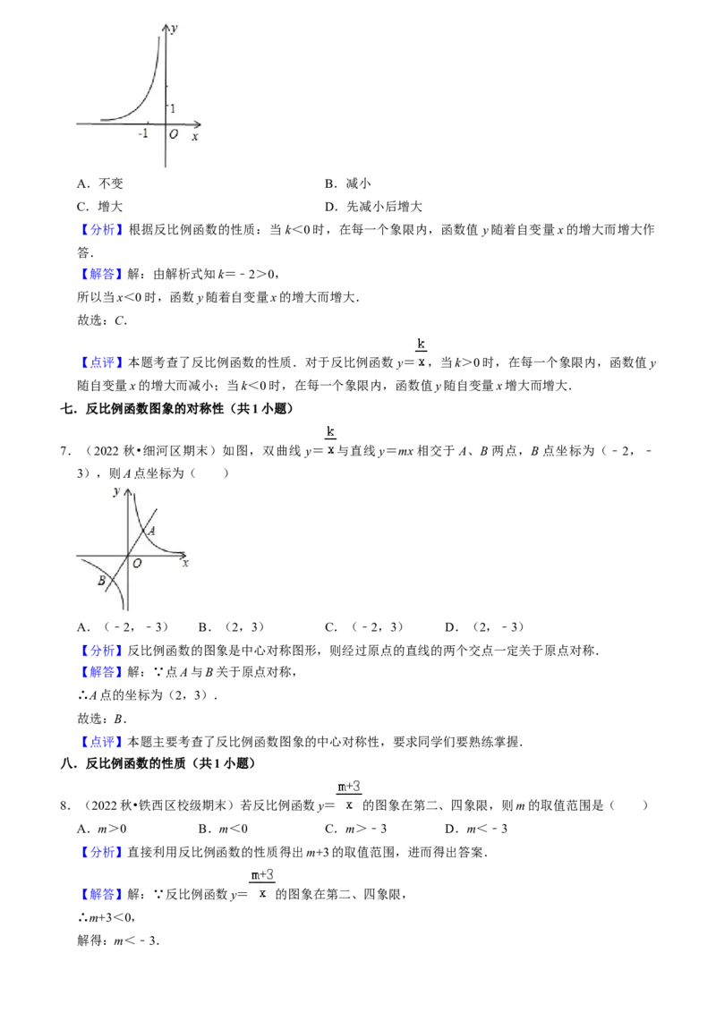 期末真题必刷基础60题（60个考点专练）（教师版）_初中数学_九年级数学上册（人教版）_期末专项复习-U276_2024版