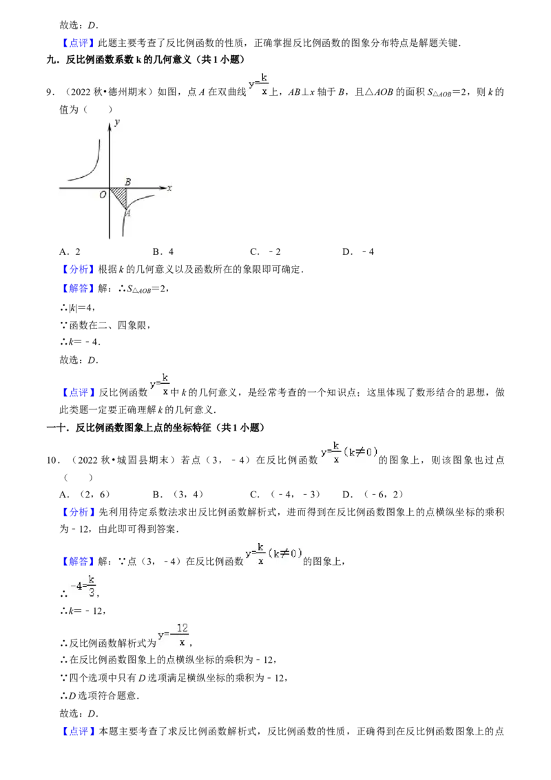 期末真题必刷基础60题（60个考点专练）（教师版）_初中数学_九年级数学上册（人教版）_期末专项复习-U276_2024版