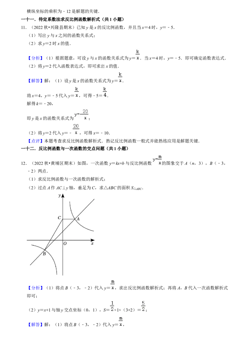 期末真题必刷基础60题（60个考点专练）（教师版）_初中数学_九年级数学上册（人教版）_期末专项复习-U276_2024版