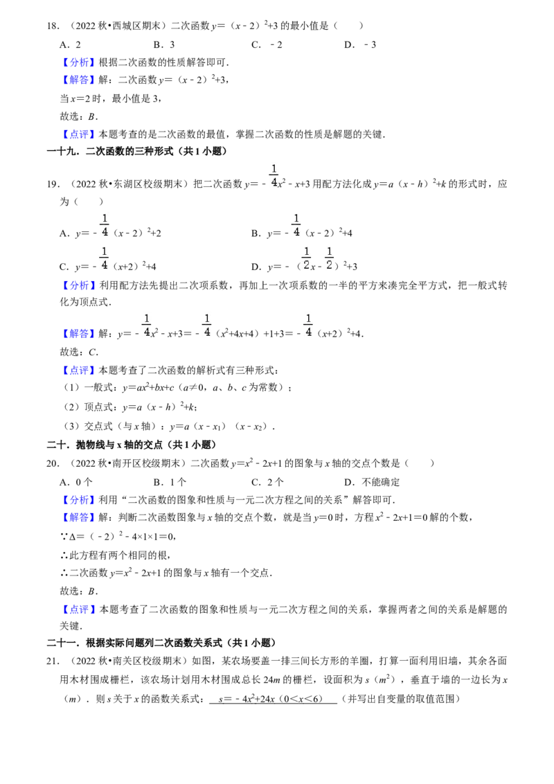 期末真题必刷基础60题（60个考点专练）（教师版）_初中数学_九年级数学上册（人教版）_期末专项复习-U276_2024版