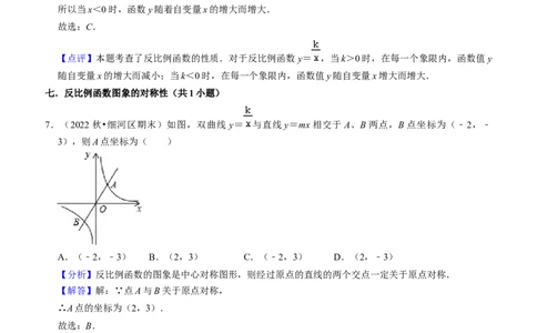 期末真题必刷基础60题（60个考点专练）（教师版）_初中数学_九年级数学上册（人教版）_期末专项复习-U276_2024版