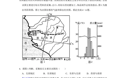 2022年河北省石家庄市中考地理试卷（解析版）_河北中考_9.河北地理2015-2024年卷