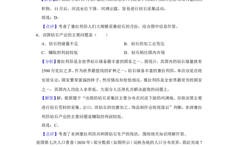 2022年河北省石家庄市中考地理试卷（解析版）_河北中考_9.河北地理2015-2024年卷