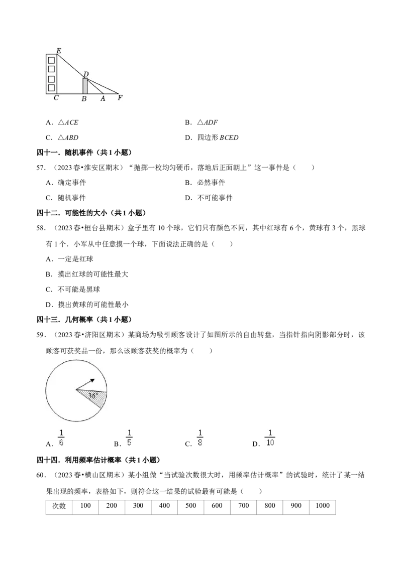 期末真题必刷常考60题（44个考点专练）（学生版）_初中数学_九年级数学上册（人教版）_期末专项复习-U276_2024版