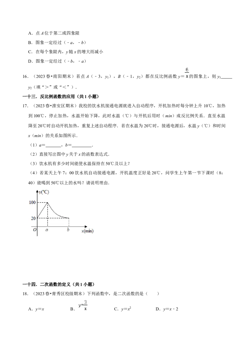 期末真题必刷常考60题（44个考点专练）（学生版）_初中数学_九年级数学上册（人教版）_期末专项复习-U276_2024版