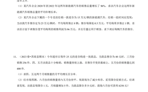 期末真题必刷常考60题（44个考点专练）（学生版）_初中数学_九年级数学上册（人教版）_期末专项复习-U276_2024版