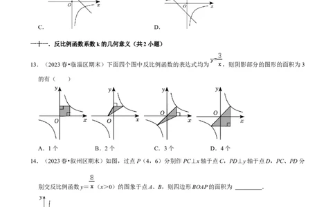 期末真题必刷常考60题（44个考点专练）（学生版）_初中数学_九年级数学上册（人教版）_期末专项复习-U276_2024版