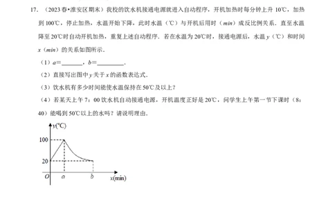 期末真题必刷常考60题（44个考点专练）（学生版）_初中数学_九年级数学上册（人教版）_期末专项复习-U276_2024版
