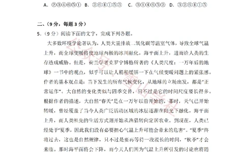 2013年高考语文试卷（大纲版）（空白卷）_高考历年真题_08-24全国高考真题（无水印）_新&middot;PDF版2008-2024&middot;高考语文真题_版本1：语文（按试卷类型分类）2008-2024_全国卷&middot;语文（2008-2024）