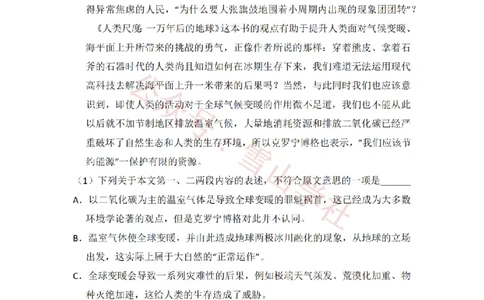 2013年高考语文试卷（大纲版）（空白卷）_高考历年真题_08-24全国高考真题（无水印）_新&middot;PDF版2008-2024&middot;高考语文真题_版本1：语文（按试卷类型分类）2008-2024_全国卷&middot;语文（2008-2024）