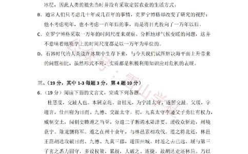 2013年高考语文试卷（大纲版）（空白卷）_高考历年真题_08-24全国高考真题（无水印）_新&middot;PDF版2008-2024&middot;高考语文真题_版本1：语文（按试卷类型分类）2008-2024_全国卷&middot;语文（2008-2024）