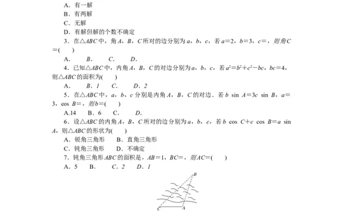 专练26_02高考数学_新高考复习资料_2023年新高考资料_专项复习_2023新高考数学微专题&middot;小练习