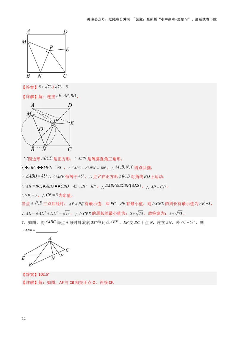重难点04隐圆模型（定义型、直角型、等弦对等角、四点共圆）（解析版）_02中考总复习（2026版更新中）_02-数学-中考总复习_2025中考复习资料_2025年中考数学答题方法模板