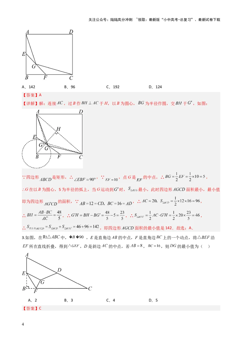 重难点04隐圆模型（定义型、直角型、等弦对等角、四点共圆）（解析版）_02中考总复习（2026版更新中）_02-数学-中考总复习_2025中考复习资料_2025年中考数学答题方法模板