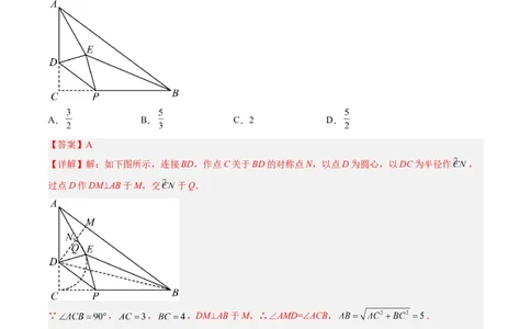 重难点04隐圆模型（定义型、直角型、等弦对等角、四点共圆）（解析版）_02中考总复习（2026版更新中）_02-数学-中考总复习_2025中考复习资料_2025年中考数学答题方法模板