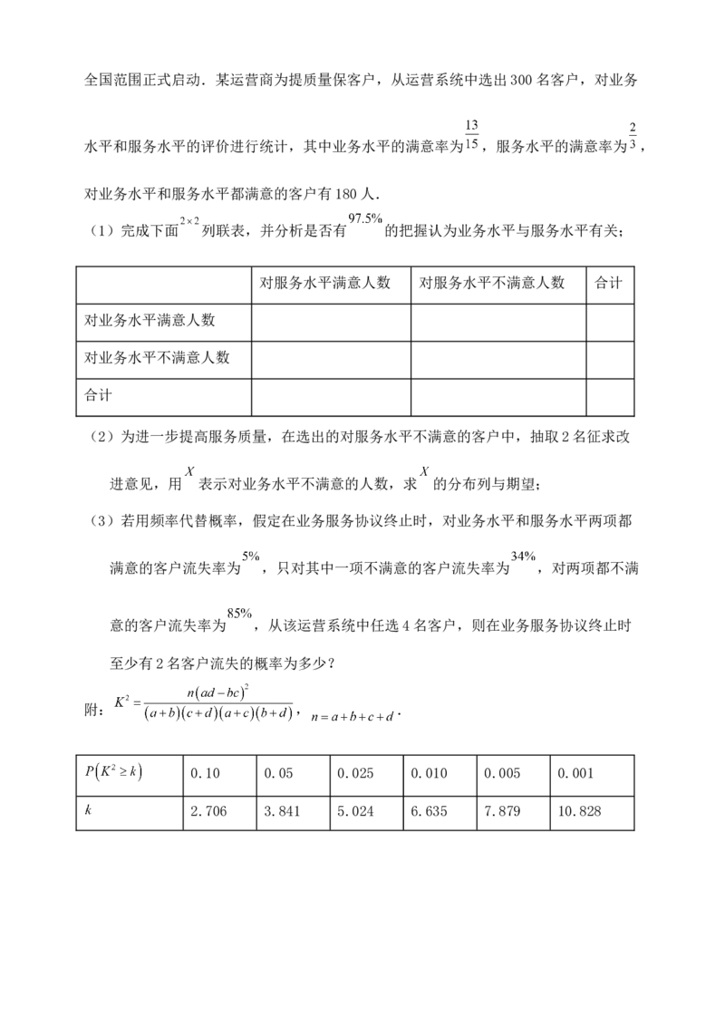 2025高考总复习专项复习--概率专题十二（含解析）_02高考数学_2025年新高考资料_专项复习_2025高考总复习专项复习之概率专题（完结）