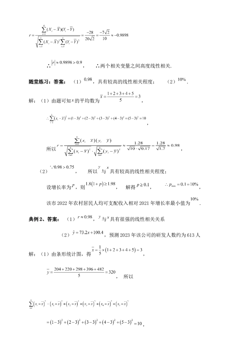 2025高考总复习专项复习--概率专题十二（含解析）_02高考数学_2025年新高考资料_专项复习_2025高考总复习专项复习之概率专题（完结）