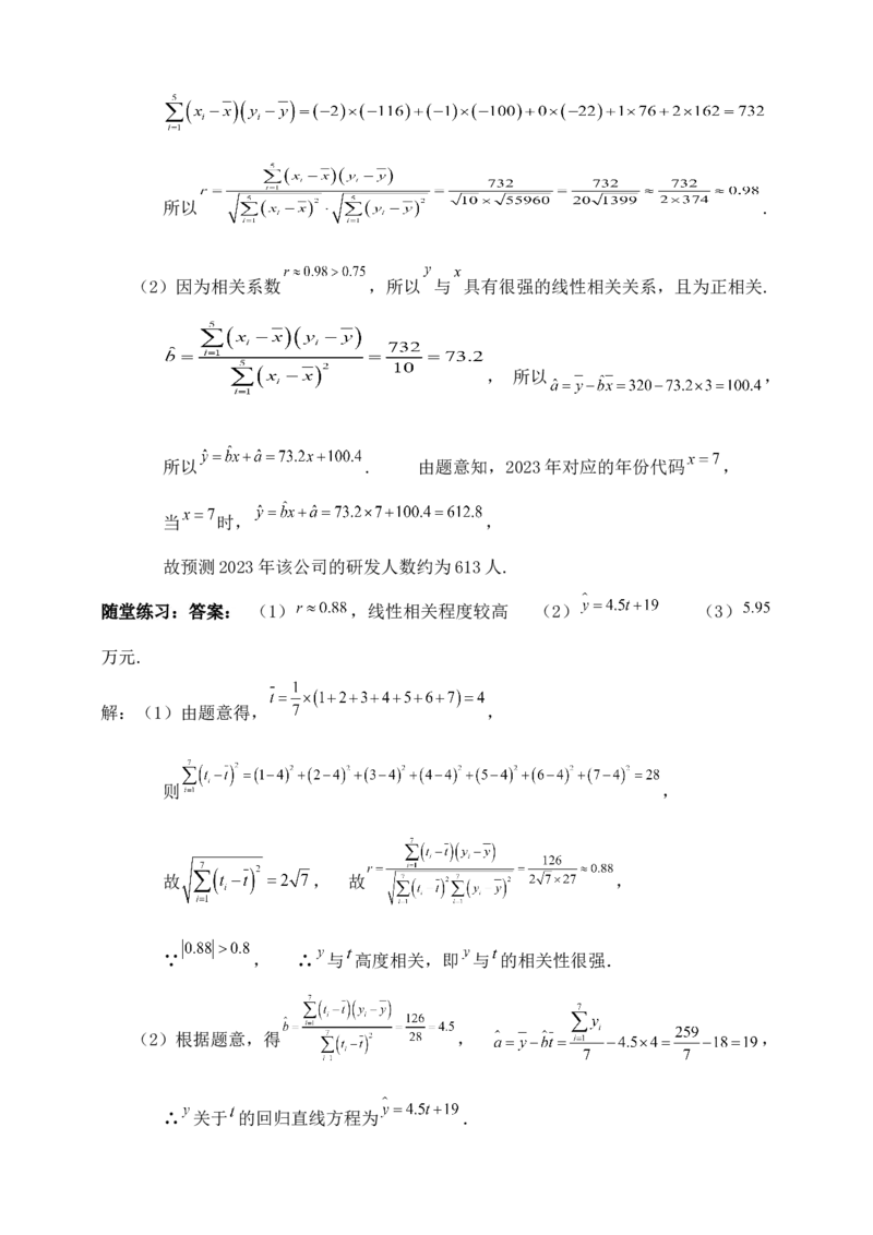 2025高考总复习专项复习--概率专题十二（含解析）_02高考数学_2025年新高考资料_专项复习_2025高考总复习专项复习之概率专题（完结）