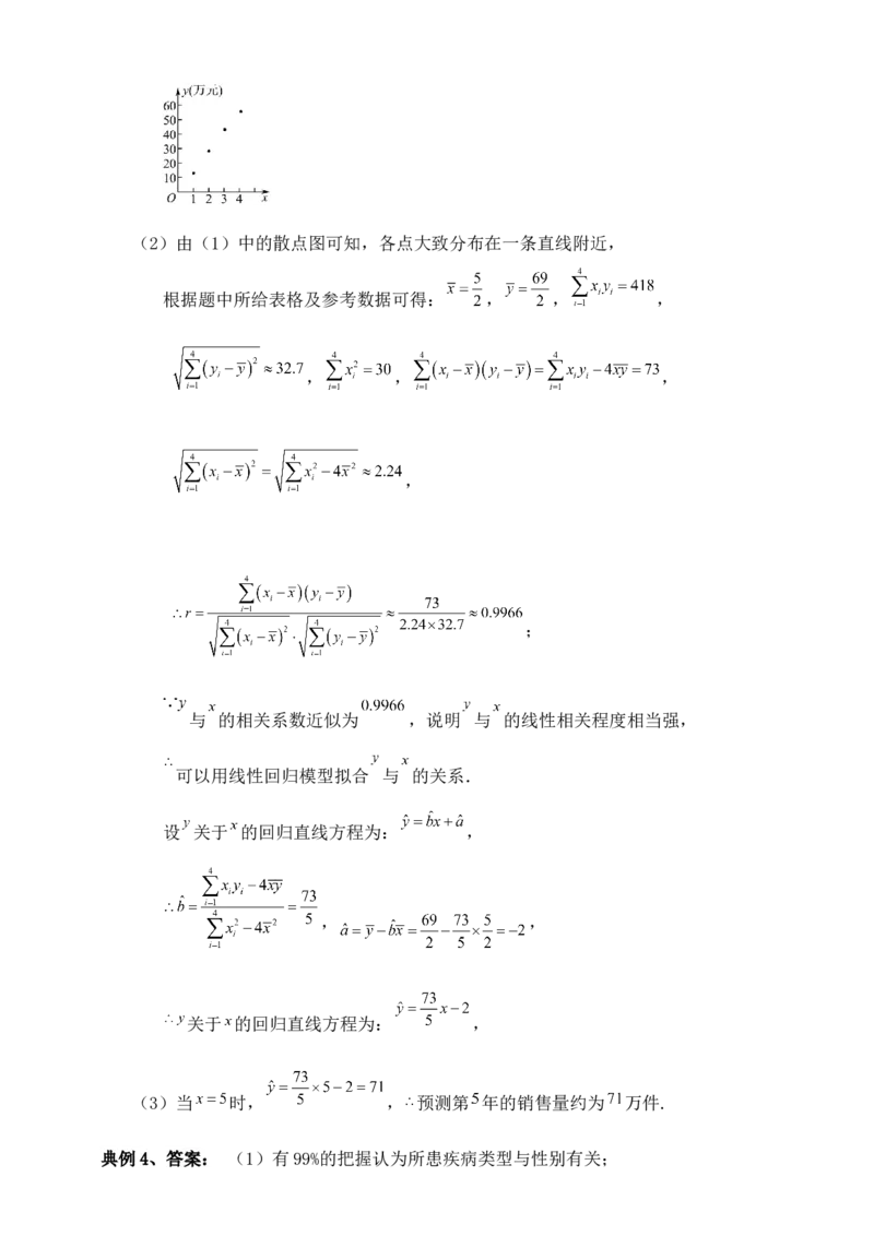 2025高考总复习专项复习--概率专题十二（含解析）_02高考数学_2025年新高考资料_专项复习_2025高考总复习专项复习之概率专题（完结）