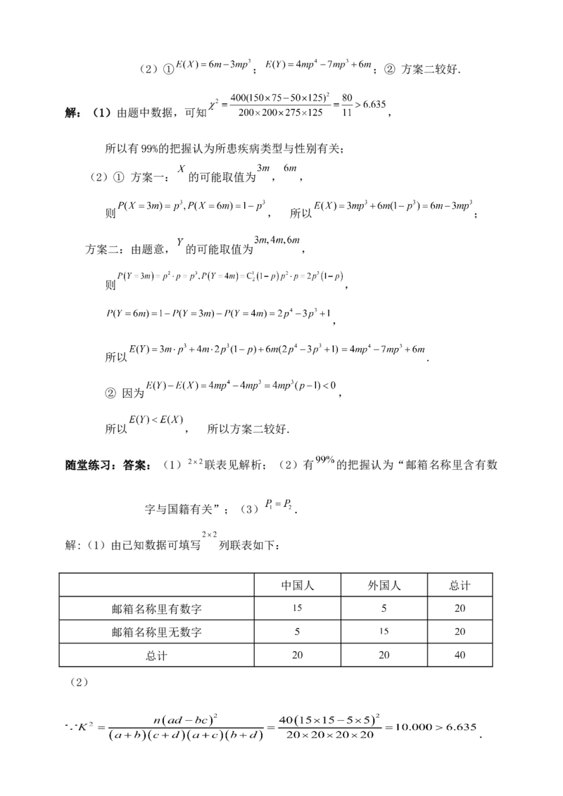 2025高考总复习专项复习--概率专题十二（含解析）_02高考数学_2025年新高考资料_专项复习_2025高考总复习专项复习之概率专题（完结）
