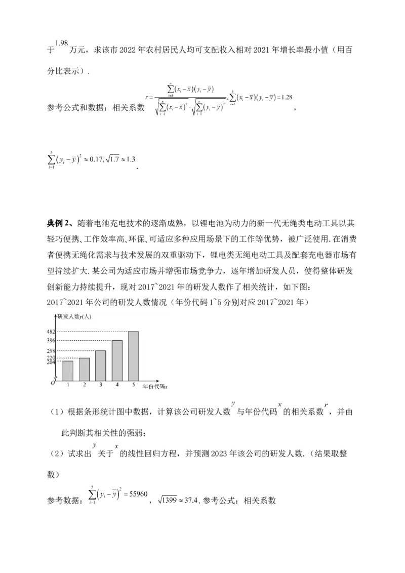2025高考总复习专项复习--概率专题十二（含解析）_02高考数学_2025年新高考资料_专项复习_2025高考总复习专项复习之概率专题（完结）