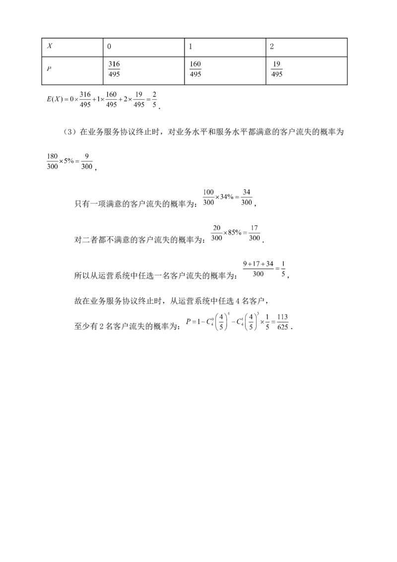 2025高考总复习专项复习--概率专题十二（含解析）_02高考数学_2025年新高考资料_专项复习_2025高考总复习专项复习之概率专题（完结）