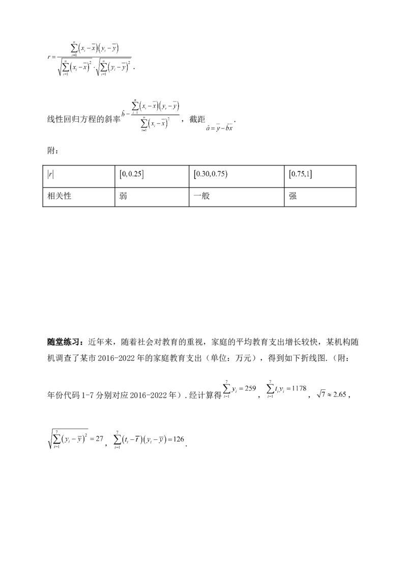 2025高考总复习专项复习--概率专题十二（含解析）_02高考数学_2025年新高考资料_专项复习_2025高考总复习专项复习之概率专题（完结）