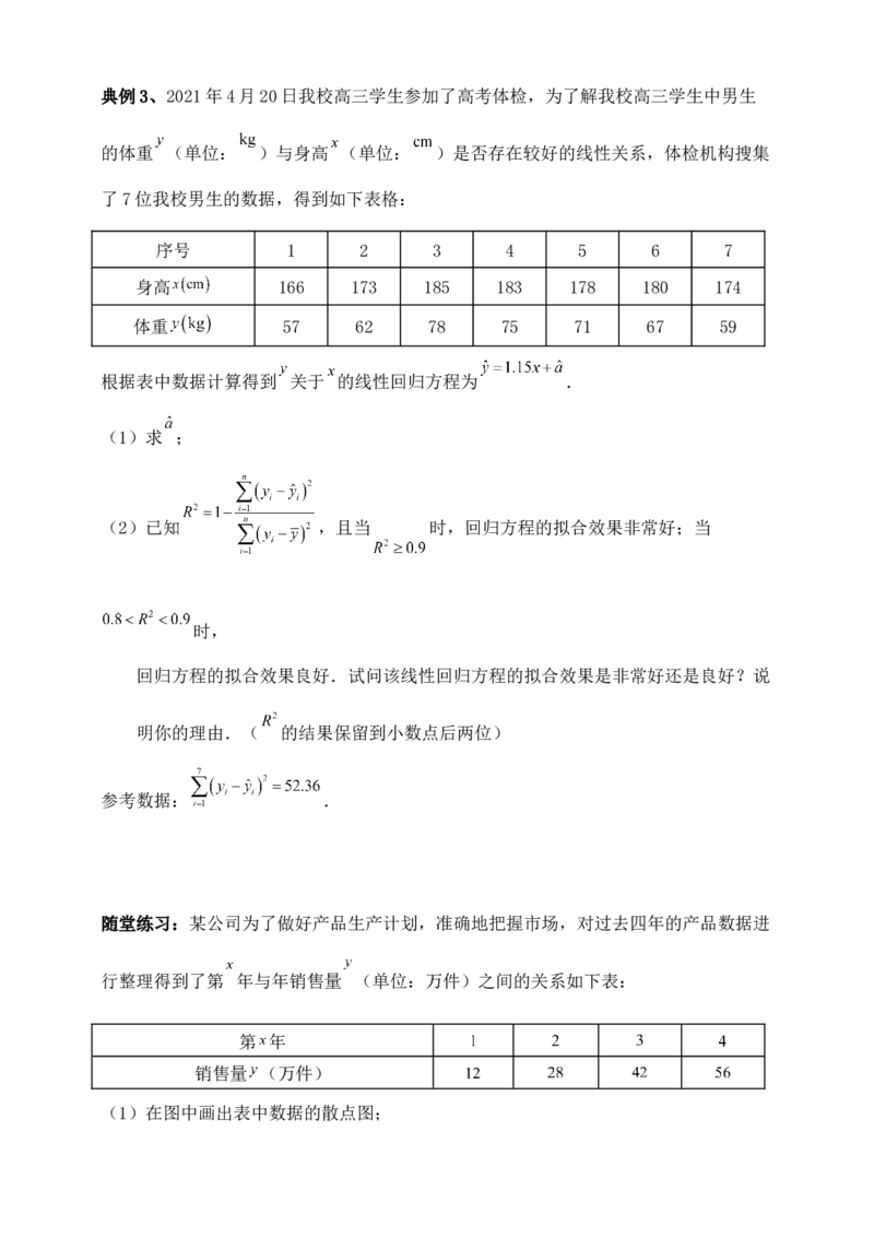 2025高考总复习专项复习--概率专题十二（含解析）_02高考数学_2025年新高考资料_专项复习_2025高考总复习专项复习之概率专题（完结）