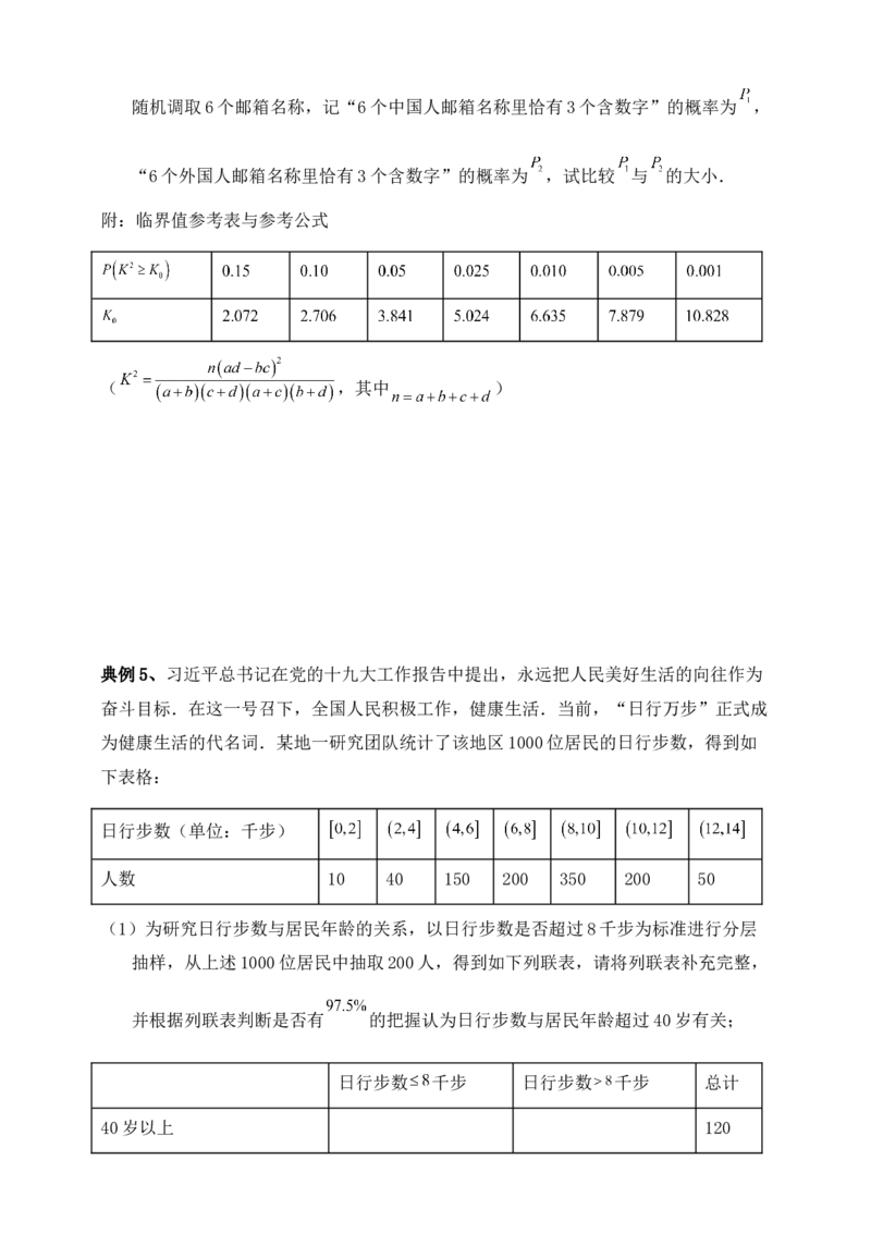 2025高考总复习专项复习--概率专题十二（含解析）_02高考数学_2025年新高考资料_专项复习_2025高考总复习专项复习之概率专题（完结）