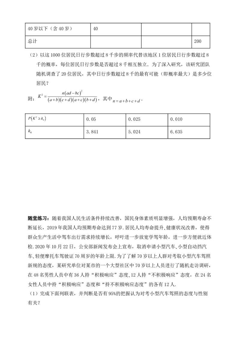 2025高考总复习专项复习--概率专题十二（含解析）_02高考数学_2025年新高考资料_专项复习_2025高考总复习专项复习之概率专题（完结）