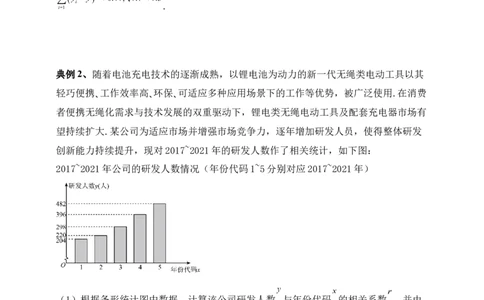 2025高考总复习专项复习--概率专题十二（含解析）_02高考数学_2025年新高考资料_专项复习_2025高考总复习专项复习之概率专题（完结）