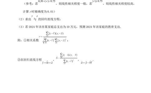 2025高考总复习专项复习--概率专题十二（含解析）_02高考数学_2025年新高考资料_专项复习_2025高考总复习专项复习之概率专题（完结）