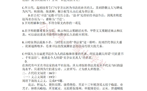 2010年高考语文试卷（新课标）（海南宁夏）（解析卷）_高考历年真题_08-24全国高考真题（无水印）_新&middot;PDF版2008-2024&middot;高考语文真题_版本2：语文（按省份分类）2008-2024