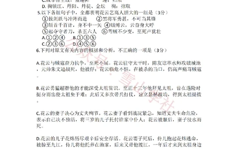 2010年高考语文试卷（新课标）（海南宁夏）（解析卷）_高考历年真题_08-24全国高考真题（无水印）_新&middot;PDF版2008-2024&middot;高考语文真题_版本2：语文（按省份分类）2008-2024