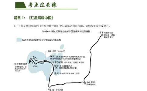 第37讲八年级名著导读梳理（练习）-2024年中考语文一轮复习讲练测（全国通用）（原卷版）_02中考总复习（2026版更新中）_01-语文-中考总复习_2024年中考资料_一轮复习