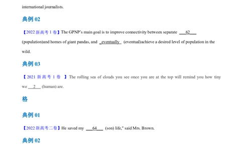 专题04名词和代词等有提示词的揭秘（讲义）（原卷版）_03高考英语_2024年新高考资料_2.2024二轮复习_高频考点解密2024年高考英语二轮复习高频考点追踪与预测（新高考专用）