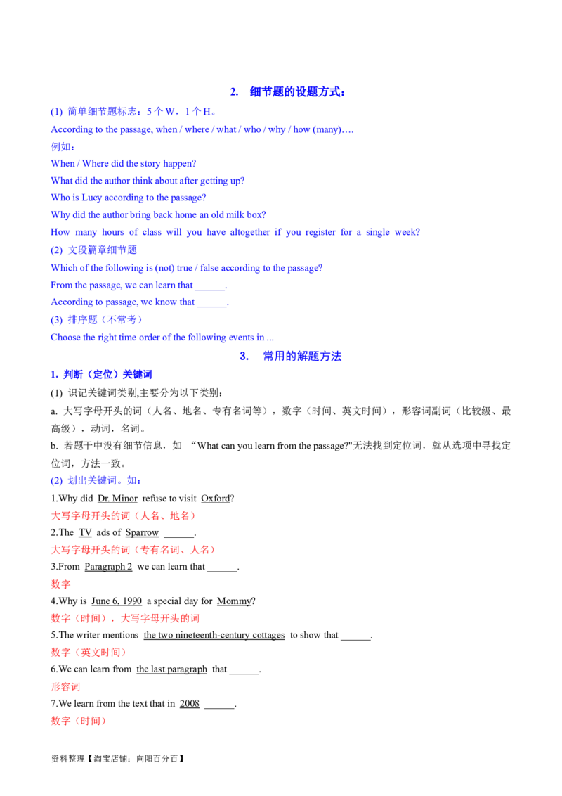 专题01阅读理解之细节理解题（讲义）（解析版）_03高考英语_新高考复习资料_2024年新高考资料_二轮复习资料_2024年高考英语二轮复习讲练测（新教材新高考）_第二部分阅读