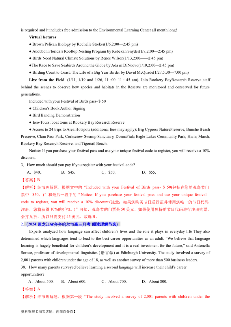 专题01阅读理解之细节理解题（讲义）（解析版）_03高考英语_新高考复习资料_2024年新高考资料_二轮复习资料_2024年高考英语二轮复习讲练测（新教材新高考）_第二部分阅读