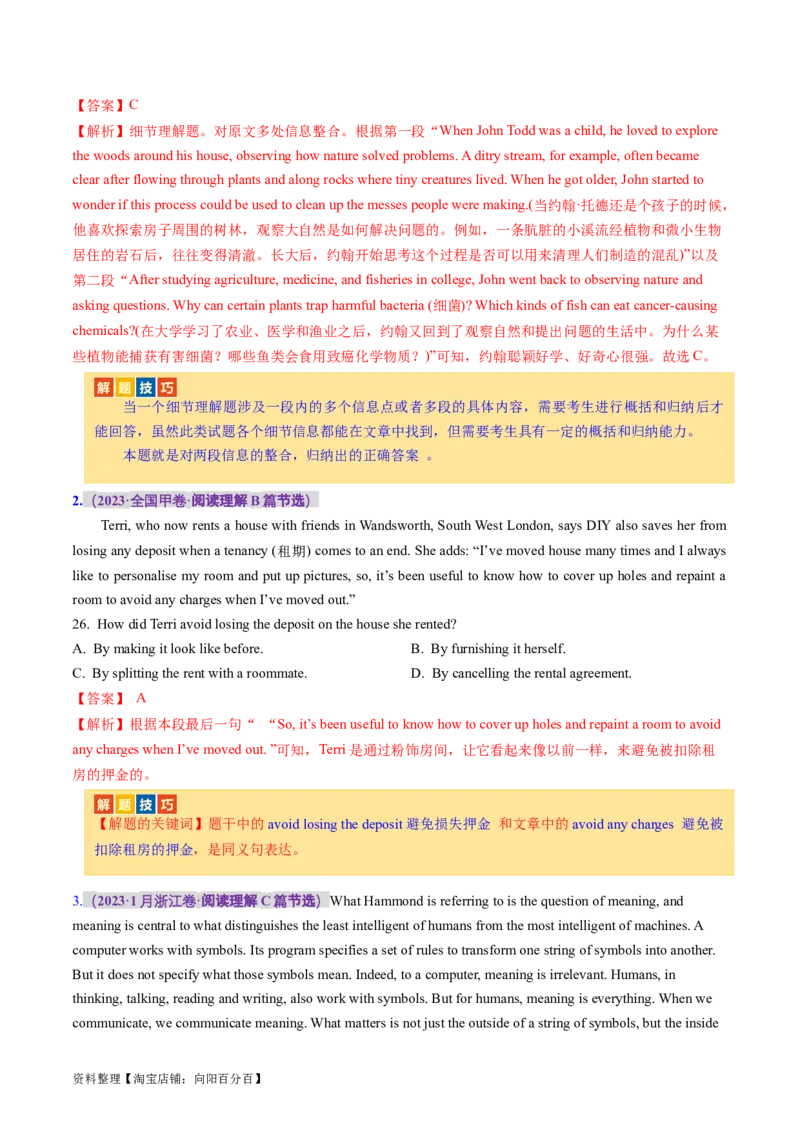 专题01阅读理解之细节理解题（讲义）（解析版）_03高考英语_新高考复习资料_2024年新高考资料_二轮复习资料_2024年高考英语二轮复习讲练测（新教材新高考）_第二部分阅读