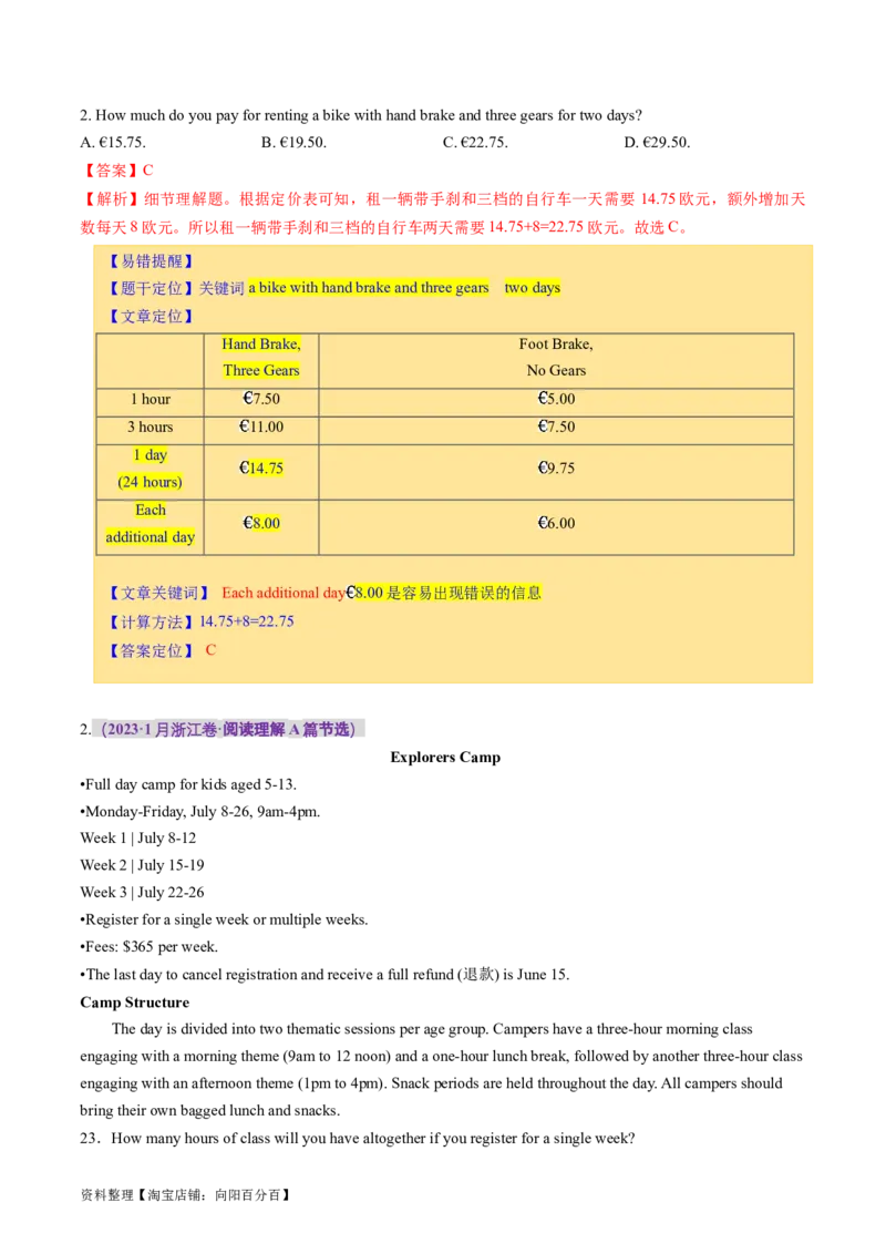 专题01阅读理解之细节理解题（讲义）（解析版）_03高考英语_新高考复习资料_2024年新高考资料_二轮复习资料_2024年高考英语二轮复习讲练测（新教材新高考）_第二部分阅读