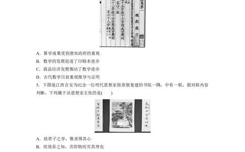 28第二部分题型分类练训练4图表图片类选择题_07高考历史_通用版（老高考）复习资料_2023年复习资料_一轮+二轮_历史高三二轮复习系列