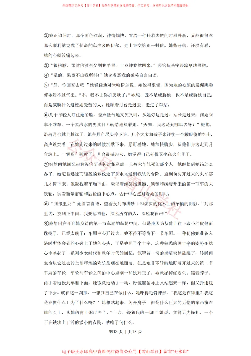 2014年高考语文试卷（江苏）（解析卷）_高考历年真题_08-24全国高考真题（无水印）_新&middot;PDF版2008-2024&middot;高考语文真题_版本2：语文（按省份分类）2008-2024_2008-2024&middot;（江苏）语文高考真题