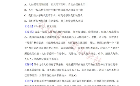 2014年高考语文试卷（江苏）（解析卷）_高考历年真题_08-24全国高考真题（无水印）_新&middot;PDF版2008-2024&middot;高考语文真题_版本2：语文（按省份分类）2008-2024_2008-2024&middot;（江苏）语文高考真题