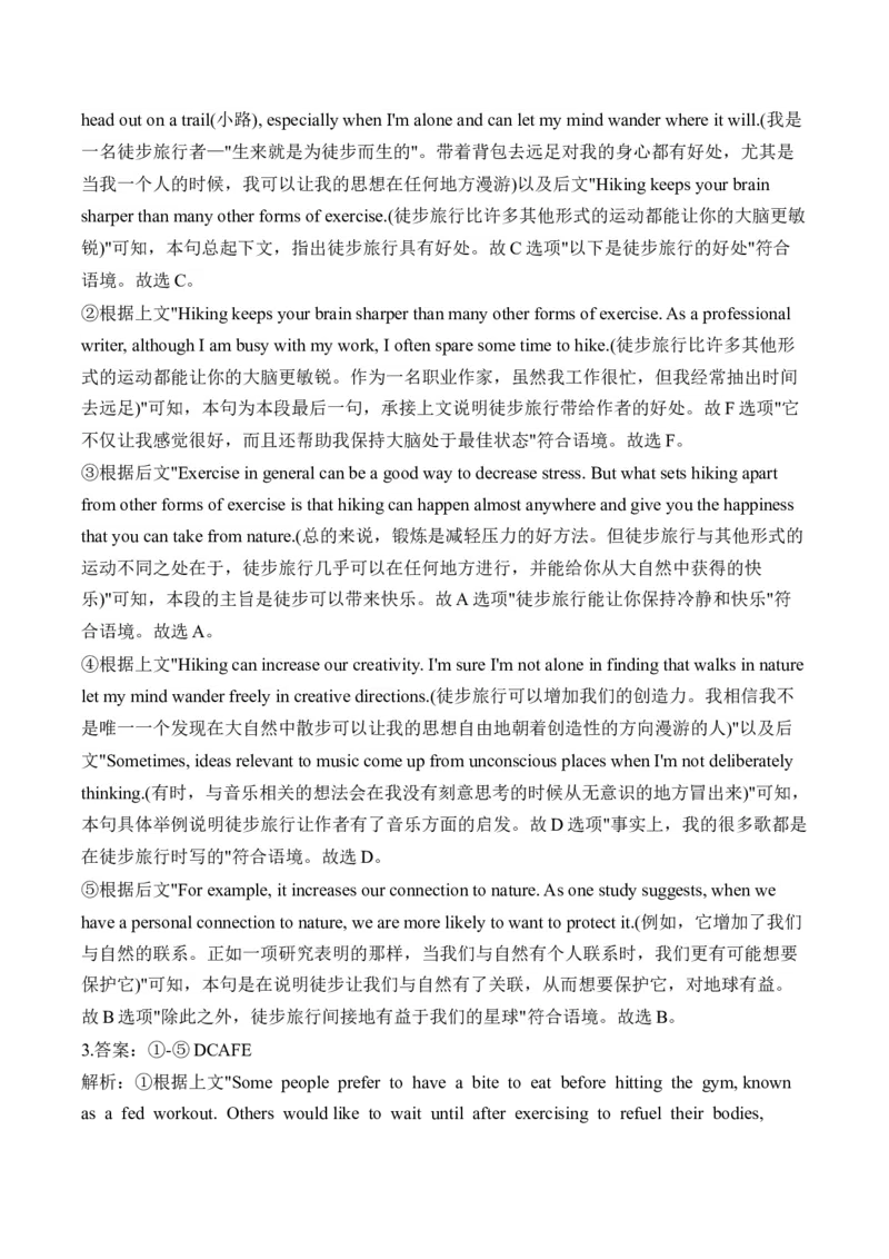 2025高考英语二轮复习易混易错专项复习（2）七选五导学案（含解析）_03高考英语_2025年新高考资料_二轮复习_2025高考英语二轮复习易混易错专项复习导学案(含解析)