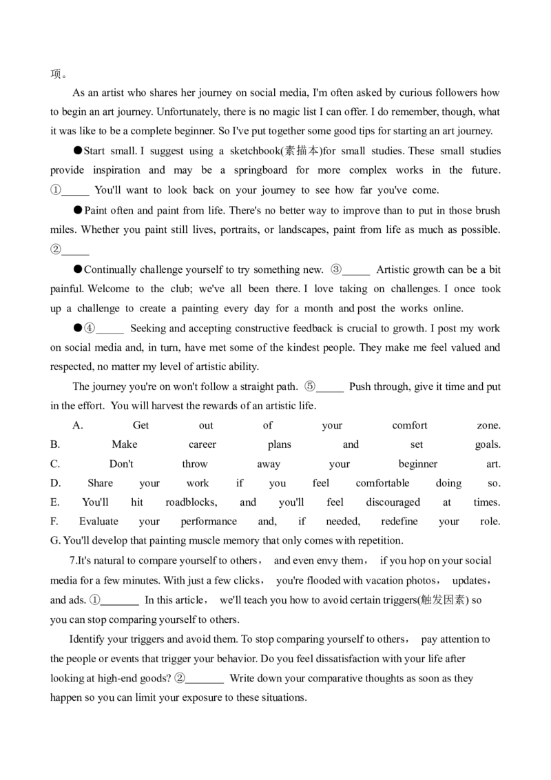 2025高考英语二轮复习易混易错专项复习（2）七选五导学案（含解析）_03高考英语_2025年新高考资料_二轮复习_2025高考英语二轮复习易混易错专项复习导学案(含解析)