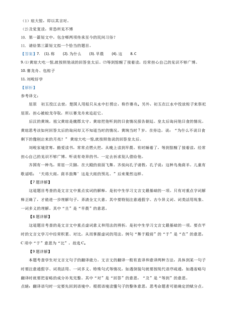 2018年河北省中考语文试题（解析）_河北中考_1.河北中考语文2008-2025